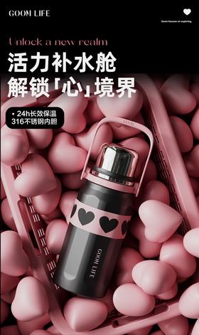 GOOM 趣运动保温杯