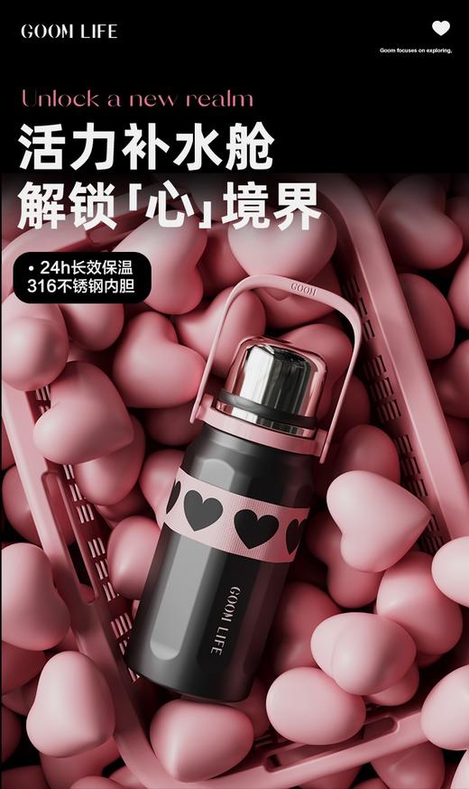GOOM 趣运动保温杯 商品图0