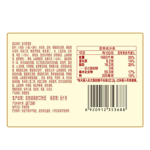 盼盼软面包（奶香味）280g*3 商品图3