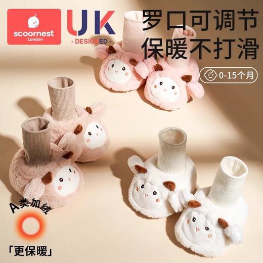 科巢步前鞋袜新初生婴儿0一3-6月学步外出秋冬季男女宝宝防掉软底防滑 商品图0