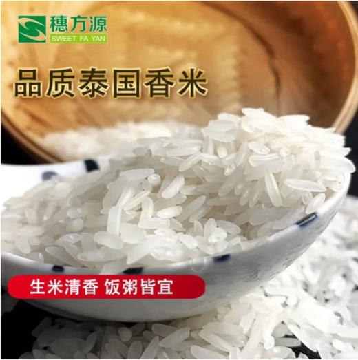 素可泰泰国香米5kg 商品图2