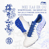 Lining/李宁锦系列次顶TF碎钉/MG短钉袋鼠皮足球训练鞋成人男 商品缩略图4