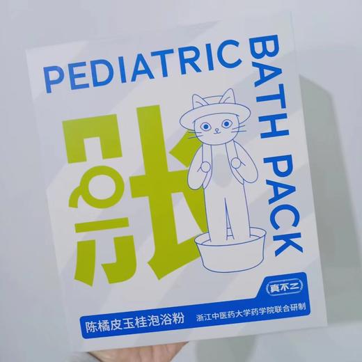 (包邮)真不二儿童泡浴粉3盒*7片 共21片（八种款式） 商品图3