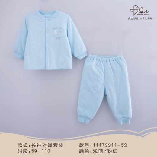 【秋冬保暖棉衣套装】卓儿宝宝薄棉保暖服纯棉家居服婴儿衣服适合3个月-5岁 商品图1