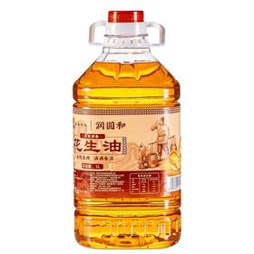 佛冈润圆和农家醇香花生油5L/2.5L  传统压榨 滴滴浓香