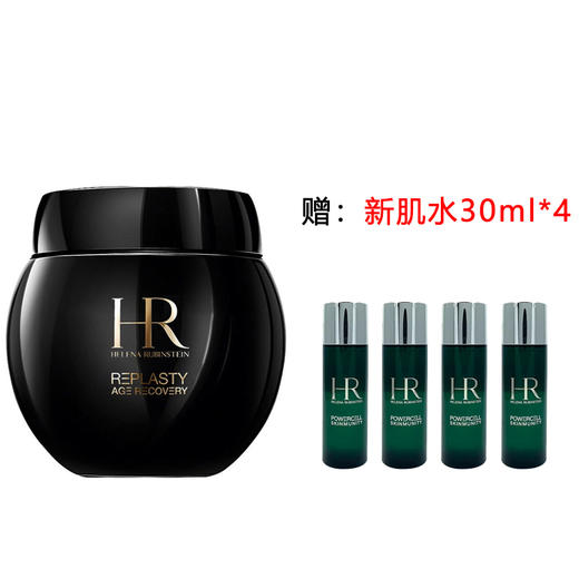 法国HR赫莲娜活颜修护晚霜50ml黑绷带 赠HR新肌水30ml*4【香港直邮】 商品图0