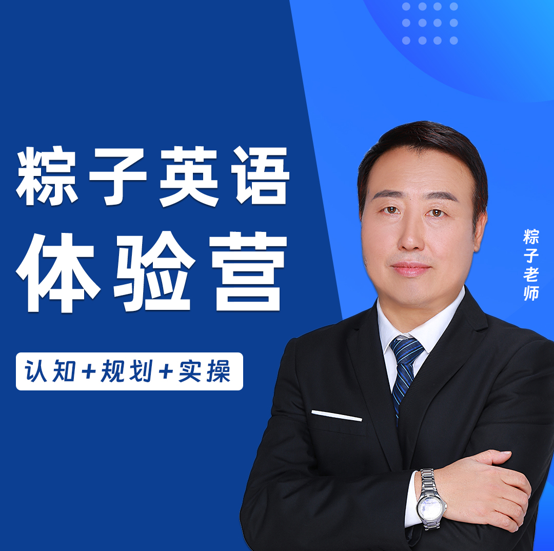 精讲课-迪士尼神奇英语16-17课