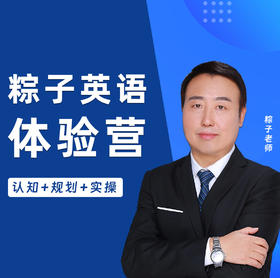 精讲课-人猿泰山1-2课