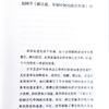 【签名版】包刚升《儒法道：早期中国的政治想象》 商品缩略图2