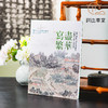 【绝版好书】台北故宫新书《写尽繁华－晚明文化人王世贞与他的志业》大16开303页 商品缩略图0