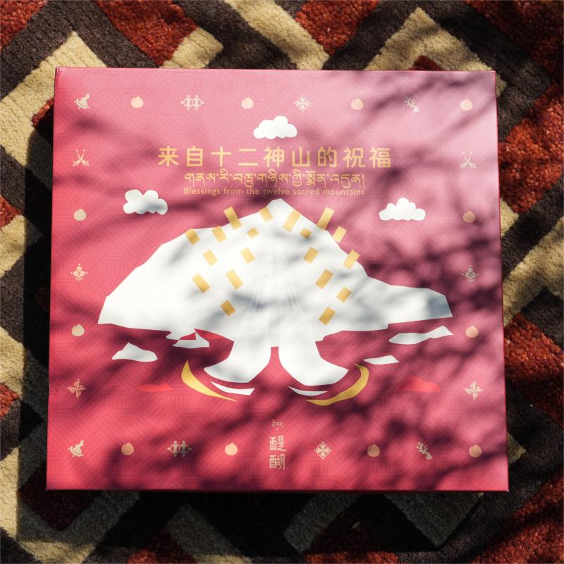 来自十二神山的祝福·2024新年礼盒 台历 节日礼物  醍醐原创
