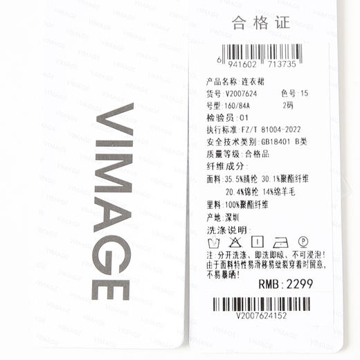 VIMAGE纬漫纪冬季新款气质小香风通勤收腰显瘦无袖连衣裙V2007624 商品图6