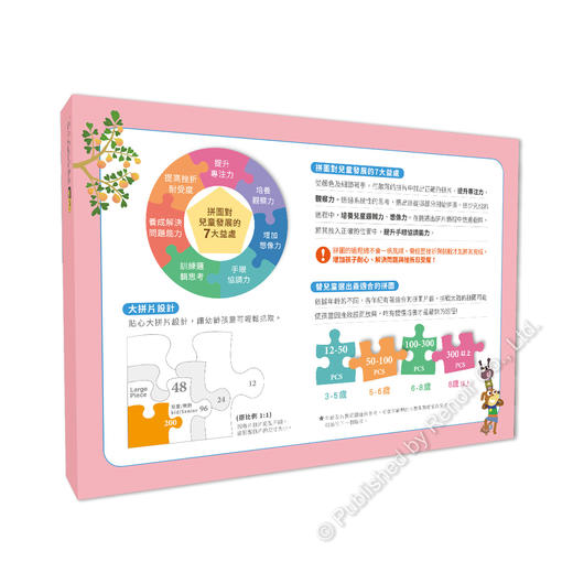 爬树比赛/200片 商品图2