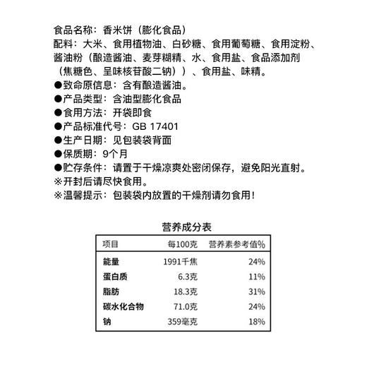 盼盼小贝（原味）408g 商品图4