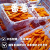 正宗桂林瑶山倒蒸馏番薯干 商品缩略图2