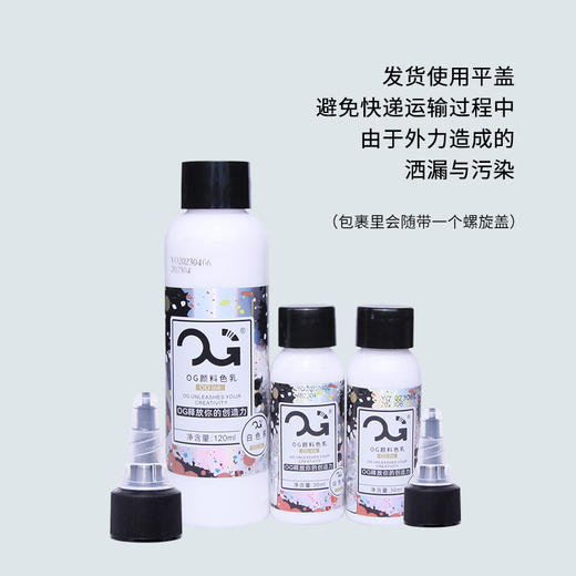 OG纹身色料高光白色料调和白纹身颜料惊蛰刺青器材 商品图3