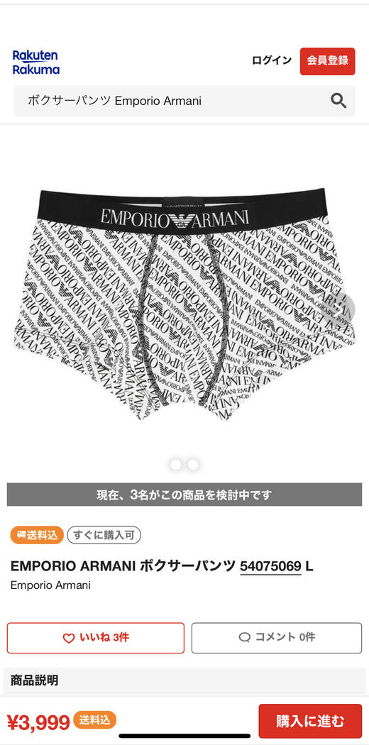 E.7 平角内裤 三条一盒装 PJ792 商品图4