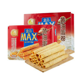 盒马 MAX 黄油蛋卷 608g