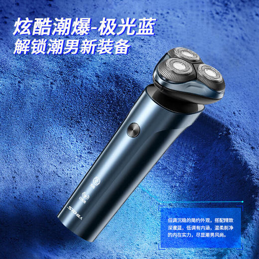 超人（SID）剃须刀电动刮胡刀男士智能全身水洗RS7372剃胡须子刀旅行 商品图1
