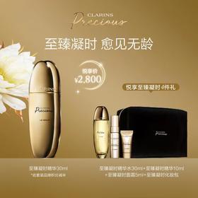 娇韵诗（CLARINS）至臻凝时精华