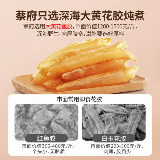 【尝鲜装】五红花胶150g 商品图7