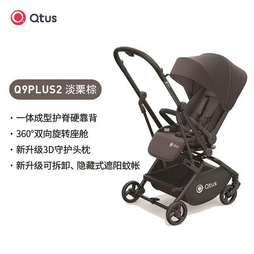 【品牌方直发】HBR虎贝尔婴儿推车&昆塔斯Quintus推车&Dear Mom双向推车 商品图2