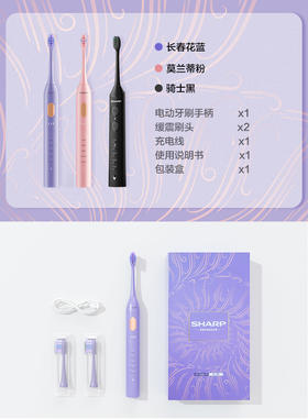 夏普 电动牙刷女士 海螺D12 长春花蓝
莫兰迪粉