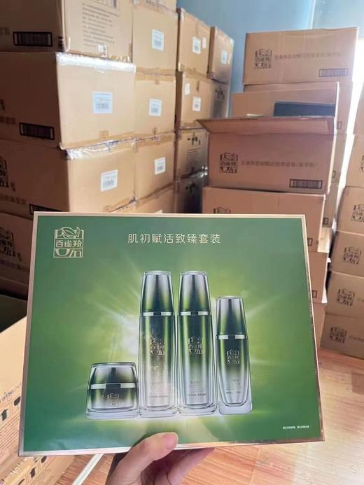 百雀羚肌初赋活至臻套装（精华版）(精华水90ml+焕颜乳90ml+抚纹精华液30ml+菁华霜50g) 商品图1