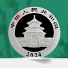 2024熊猫银币30克，中国人民银行发行！ 商品缩略图1