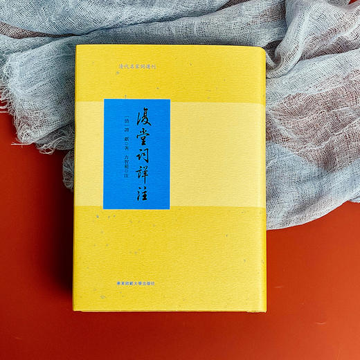 复堂词详注 谭献词作别集详注本 方智范教授作注 清代名家词选刊 商品图1