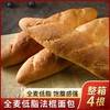 无蔗糖低脂全麦法棍面包 锻炼健身饱腹代餐法式风味全麦面包 商品缩略图7