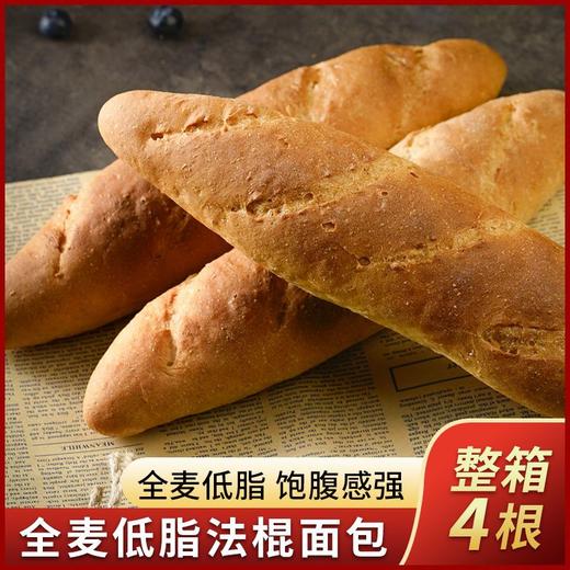 无蔗糖低脂全麦法棍面包 锻炼健身饱腹代餐法式风味全麦面包 商品图7
