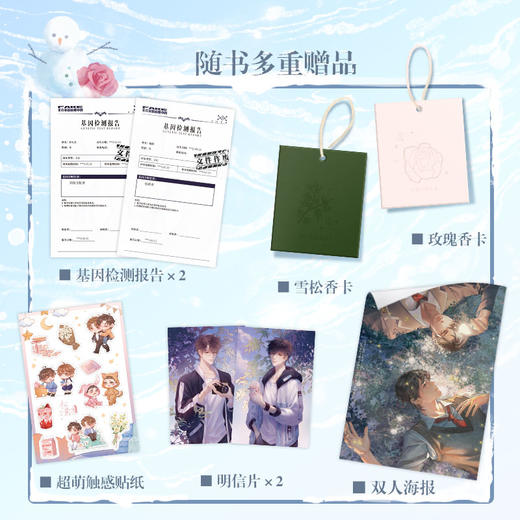 松意（原名《两A相逢必有一O》，高人气作者厉冬忍成名之作） 商品图4