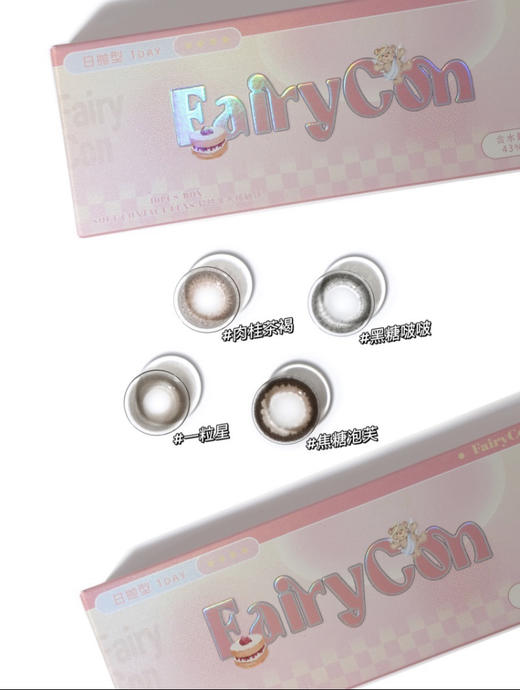 FairyCon 含硅水凝胶日抛 商品图1