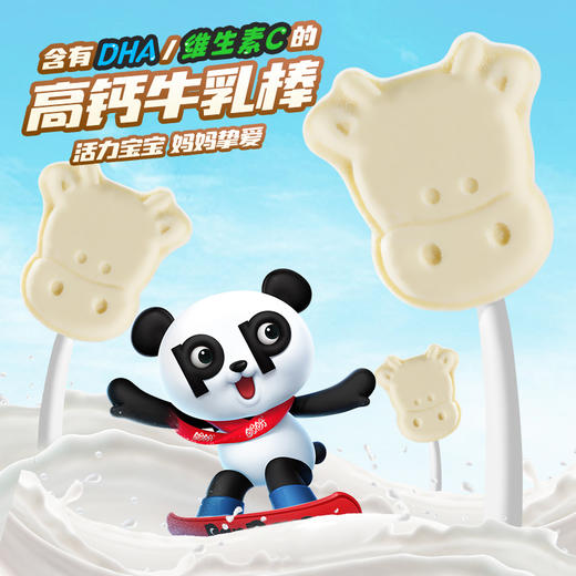 盼仔无敌小盼高钙牛乳棒50g*2 商品图1