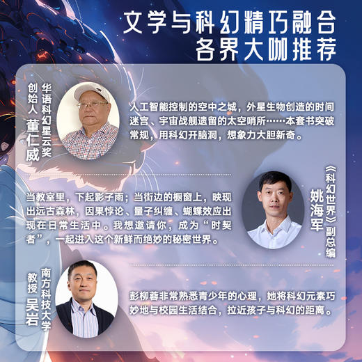 时契者:少女明染 商品图3