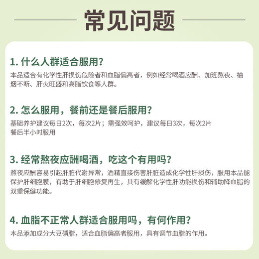 赛维牌水飞蓟磷脂片（60片） 商品图3