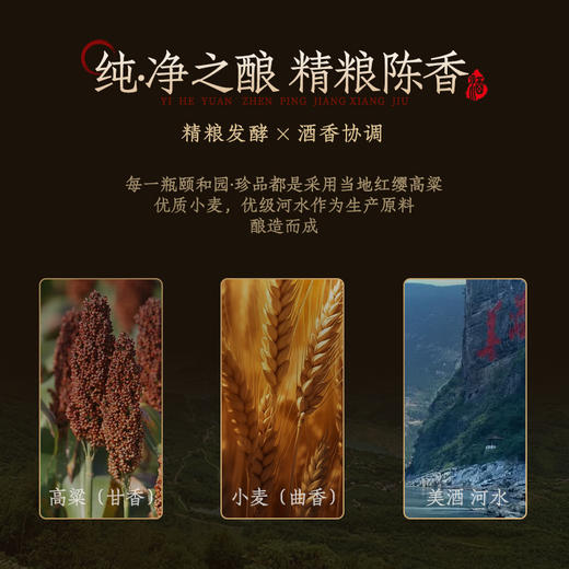 【大国酱香首席工匠大师梁明锋亲调】颐和园·珍品酒 酱香型白酒 53%vol 商品图4