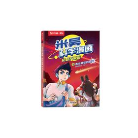 吞没星空的红光
