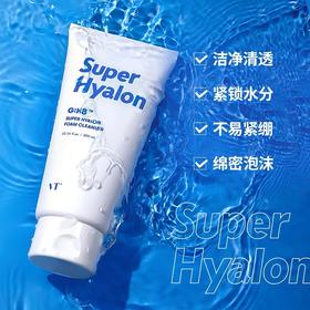 VT玻尿酸洗面奶300g深层清洁保湿补水不易拔干氨基酸洁面乳