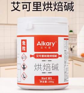 200g 艾可里烘焙碱 碱水面包专用上色烘焙碱 【请严格按照使用说明操作】