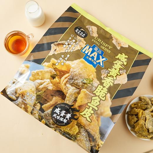 盒马 MAX 咸蛋黄香脆鱼皮 300g 商品图2