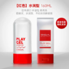 TENGA典雅日本进口 水溶性润滑液PLAY GEL 商品缩略图1