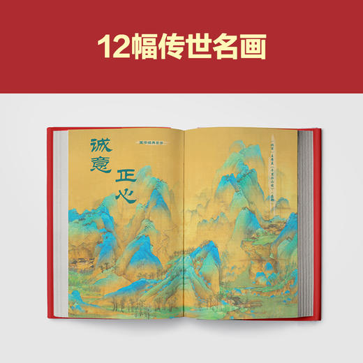 读客2024国学经典日历 想读国学不知从何读起 白话解读精装 商品图4