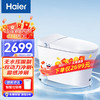海尔（Haier）智能马桶 无水压限制款 全自动脚感冲刷带水箱水泵智能坐便器 H3C 【无惧水压款】H3C-440      400坑距 商品缩略图0