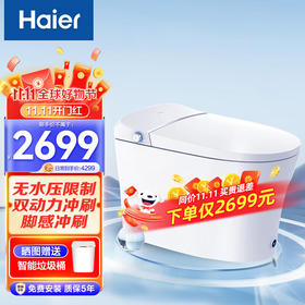 海尔（Haier）智能马桶 无水压限制款 全自动脚感冲刷带水箱水泵智能坐便器 H3C 【无惧水压款】H3C-440      400坑距