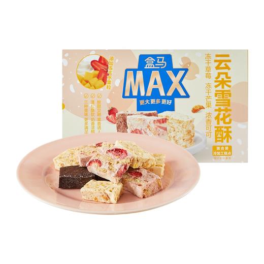 盒马 MAX 云朵雪花酥 690g 商品图3