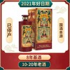 【2021年】衡昌烧坊 1935 酱香型 53度 500ml 商品缩略图0