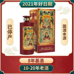 【2021年】衡昌烧坊 1935 酱香型 53度 500ml