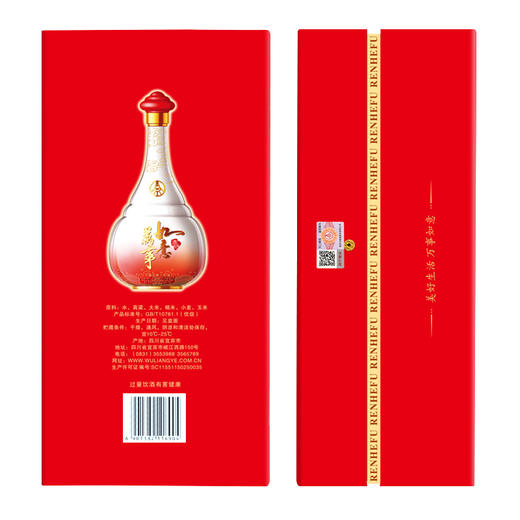 五粮液股份 送礼佳品 万事如意人和福 纯粮食固态法白酒 52度500ml*6瓶 商品图2